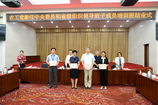李晓霞等5名省委会领导参加农工党新任中央委员和省级组织领导班子成员培训班