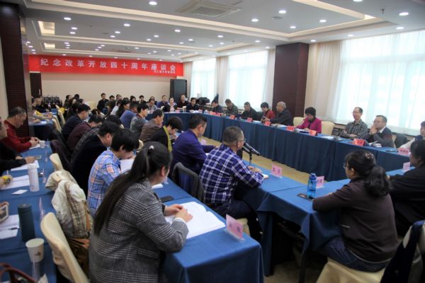 农工党甘肃省委会召开纪念改革开放40周年座谈会 郭天康出席