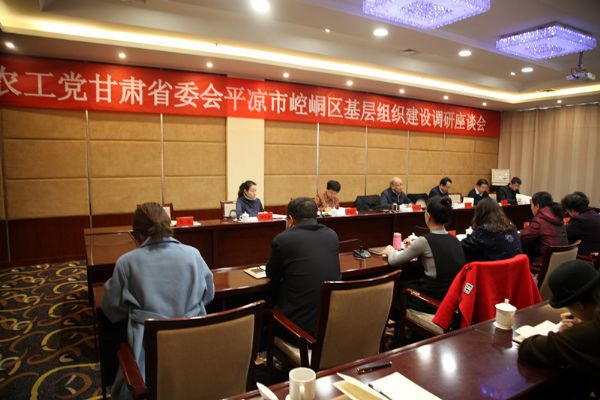 省政协副主席、农工党省委会主委郭天康带队赴白银、定西、平凉市开展基层组织建设调研