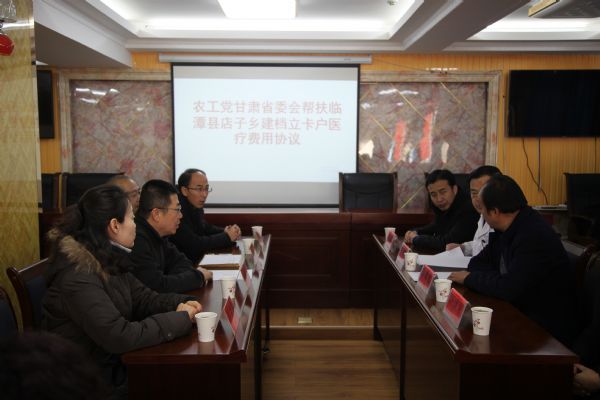 农工党甘肃省委会：助力&ldquo;健康扶贫&rdquo; 情暖店子百姓