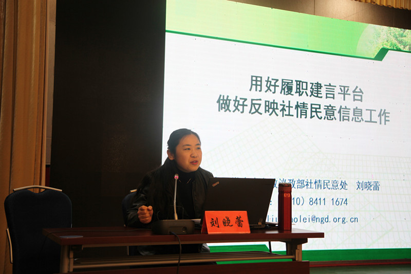 农工党甘肃省委会举办社情民意信息专题辅导报告会