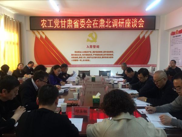 农工党甘肃省委会赴酒泉市阿克塞、肃北两个少数民族自治县就医疗卫生情况进行调研