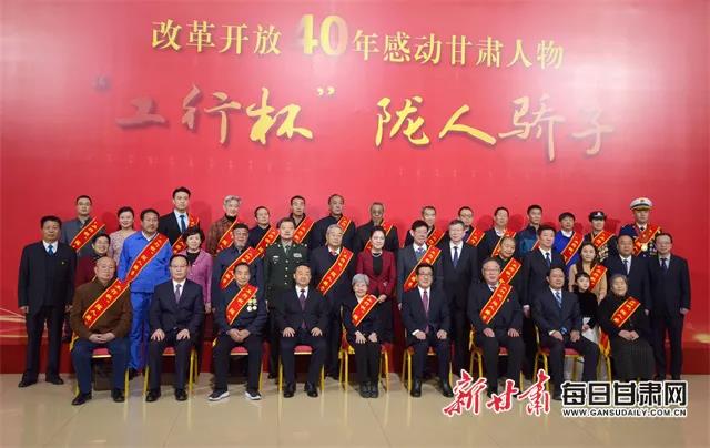 农工党员朱天垣荣获改革开放40年感动甘肃人物&mdash;&mdash;&ldquo;工行杯&rdquo;陇人骄子