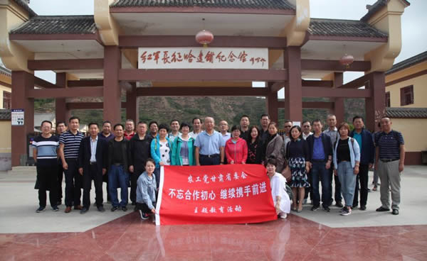 农工党甘肃省委会开展廉洁风险预警提示活动暨&ldquo;不忘合作初心，继续携手前进&rdquo;主题教育活动