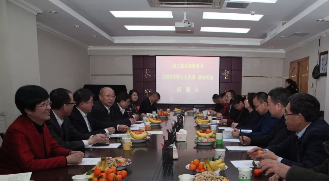 省委会召开省两会代表委员座谈会