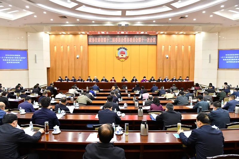 省政协十二届十一次常委会议召开 省委会6人参加会议