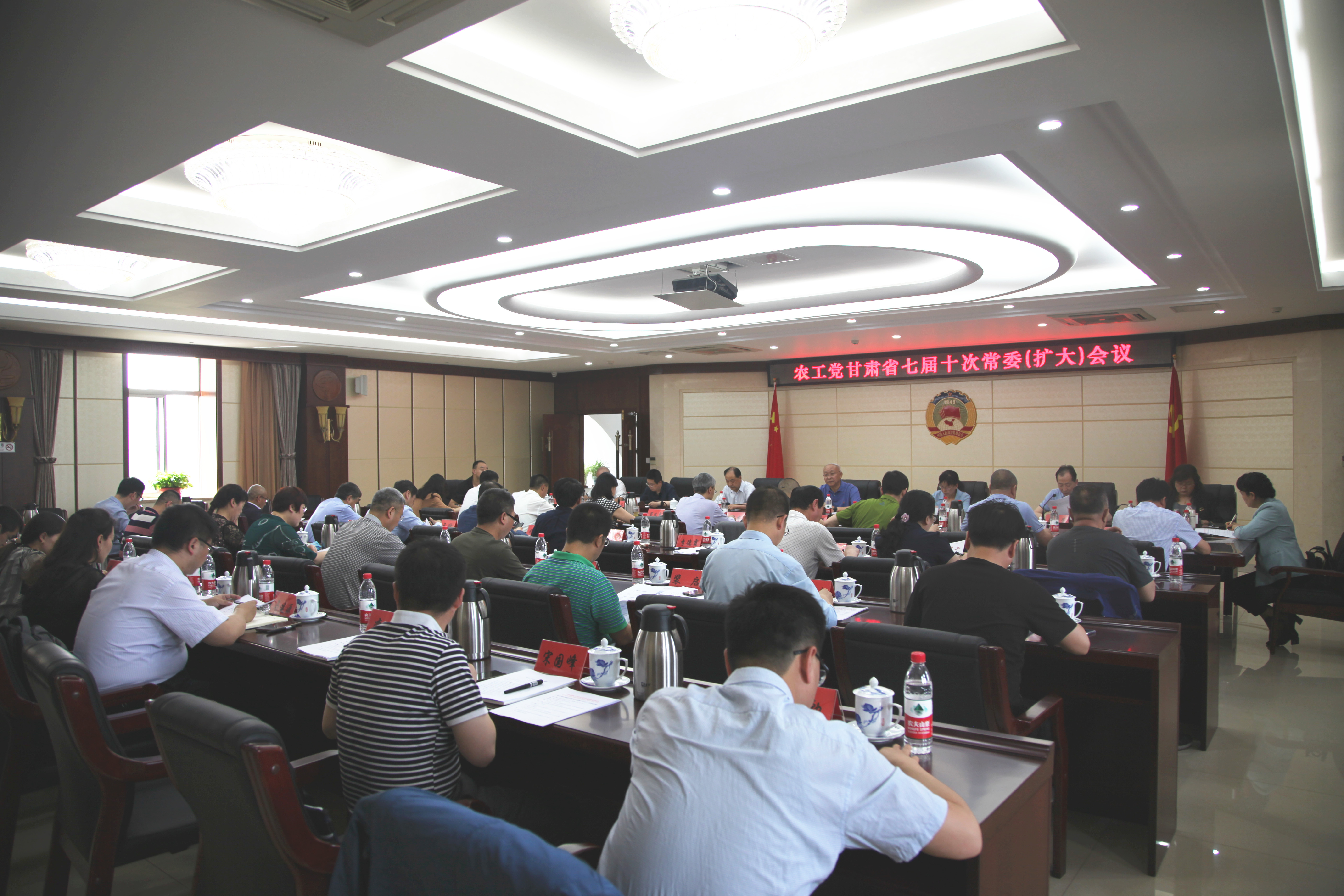 农工党甘肃省七届十次常委（扩大）会议在兰州召开