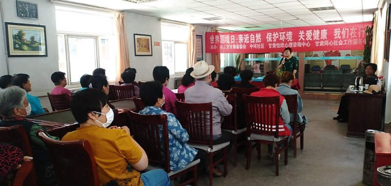 农工党甘肃省委会联合组织开展世界环境日宣传活动