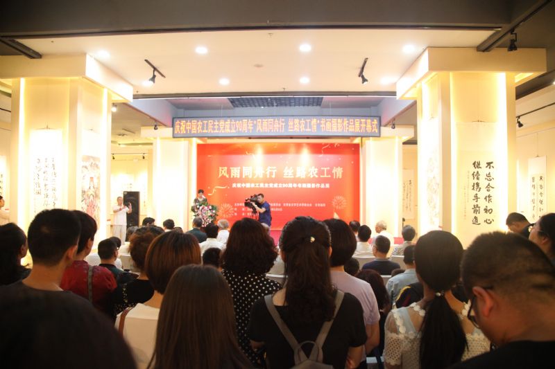 庆祝中国农工民主党成立90周年&ldquo;风雨同舟行 丝路农工情&rdquo;书画摄影作品展在甘肃艺术馆开幕