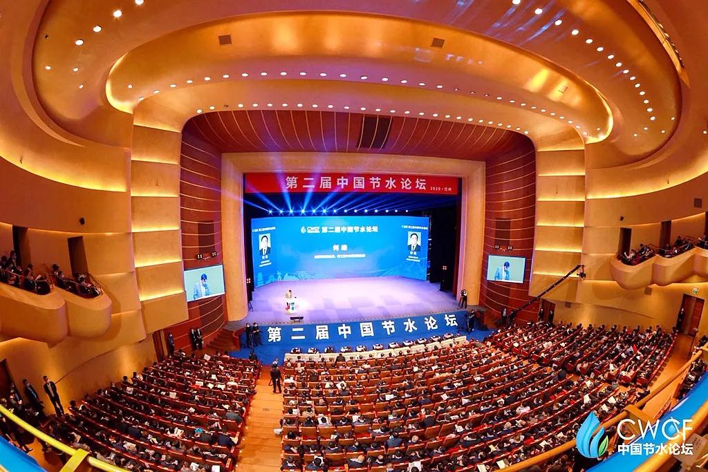 第二届中国节水论坛在兰州开幕