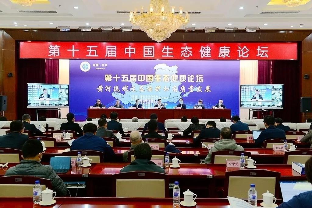 第十五届中国生态健康论坛在京召开 何维出席并讲话