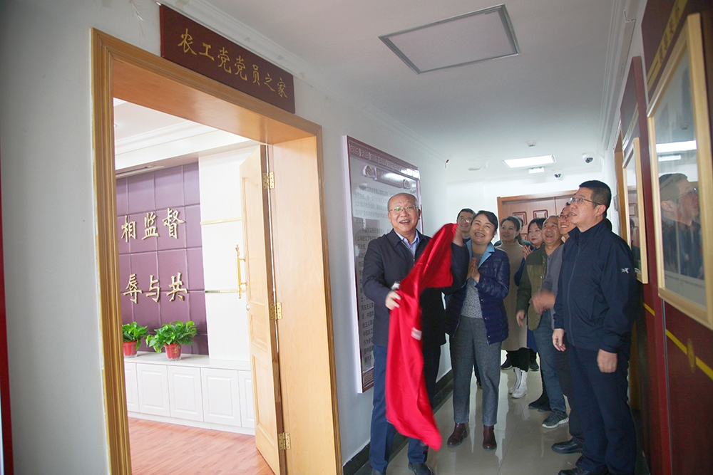 农工党甘肃省委会举行&ldquo;农工党党员之家&rdquo;揭牌仪式