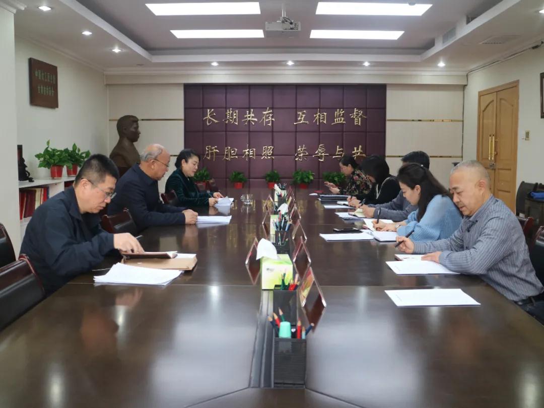 省委会机关召开专题学习会 深入学习《中国共产党统一战线工作条例》