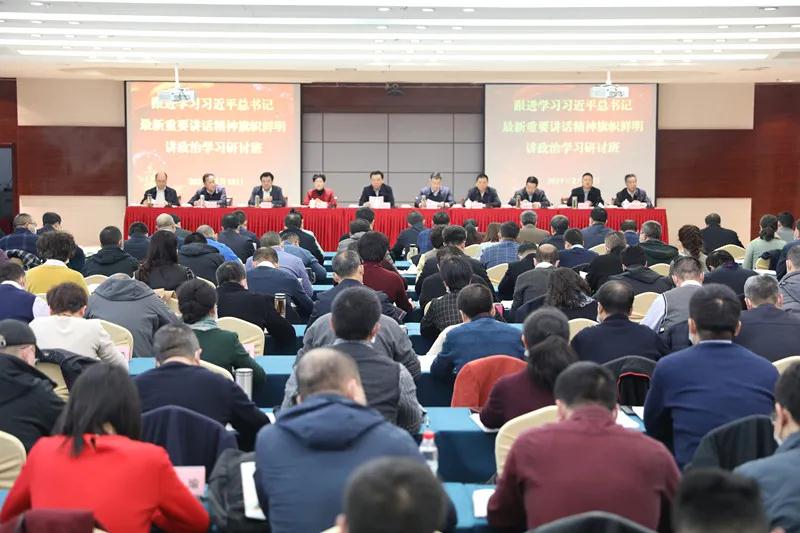 马廷礼在有关学习研讨班上强调 旗帜鲜明讲政治 真抓实干强担当