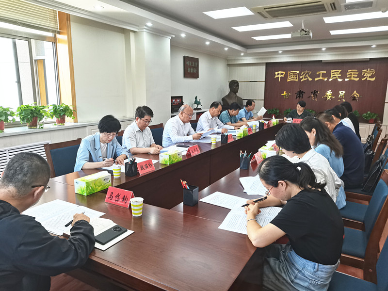 农工党甘肃省委会主委(扩大)会议召开