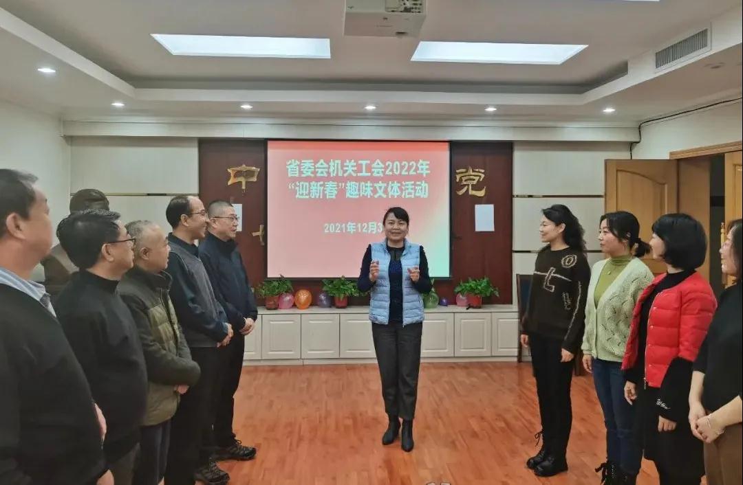 农工党甘肃省委会机关举办&ldquo;迎新春&middot;庆元旦&rdquo;趣味运动会