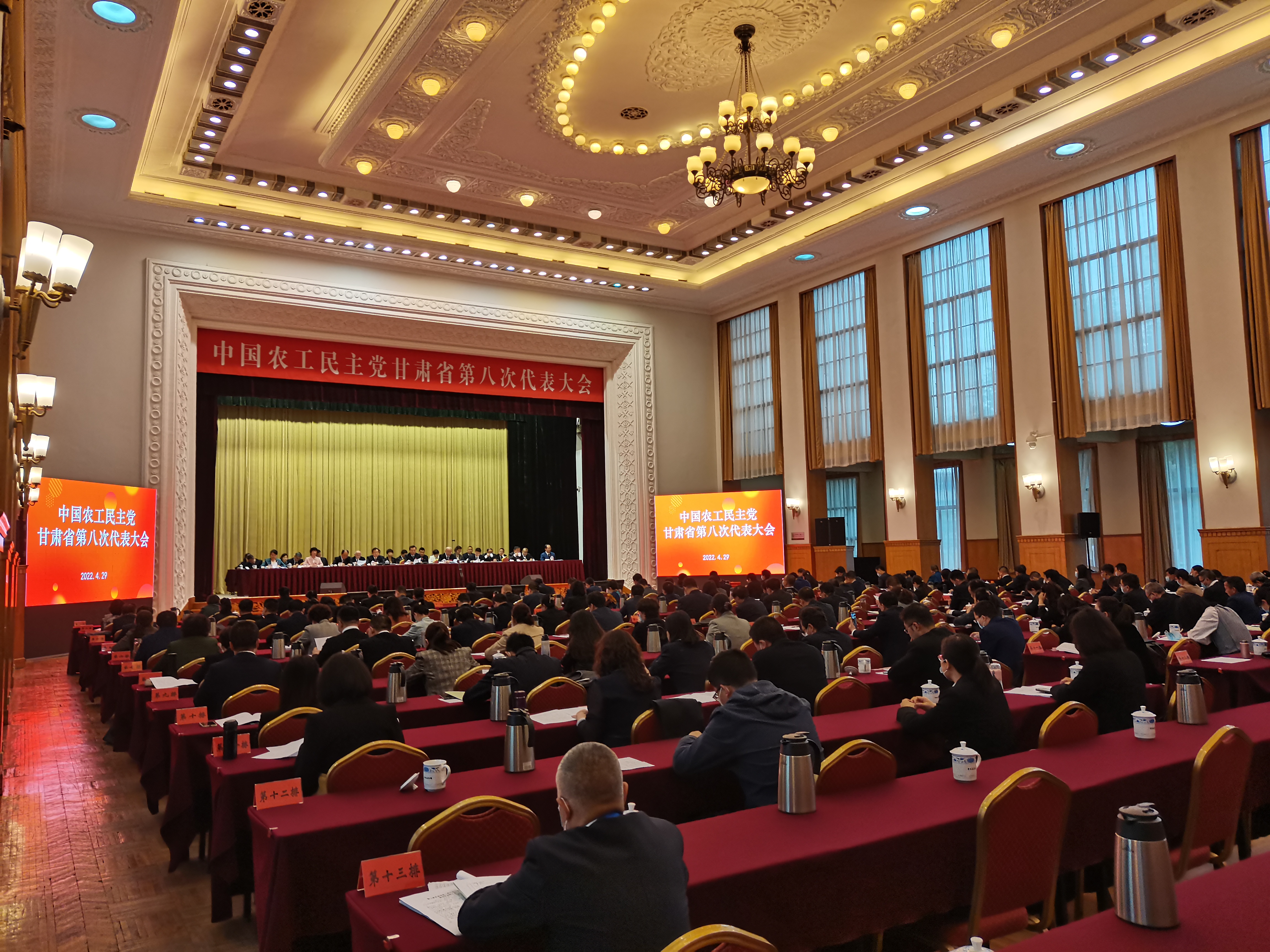 农工党甘肃省第八次代表大会在兰州开幕