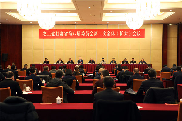 农工党甘肃省第八届委员会第二次全体（扩大）会在兰州召开