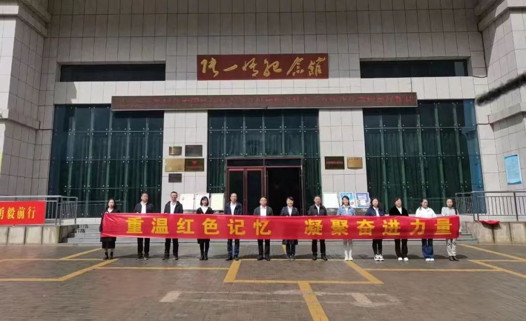 农工党甘肃省委会机关干部赴榆中接受革命传统和爱国主义教育