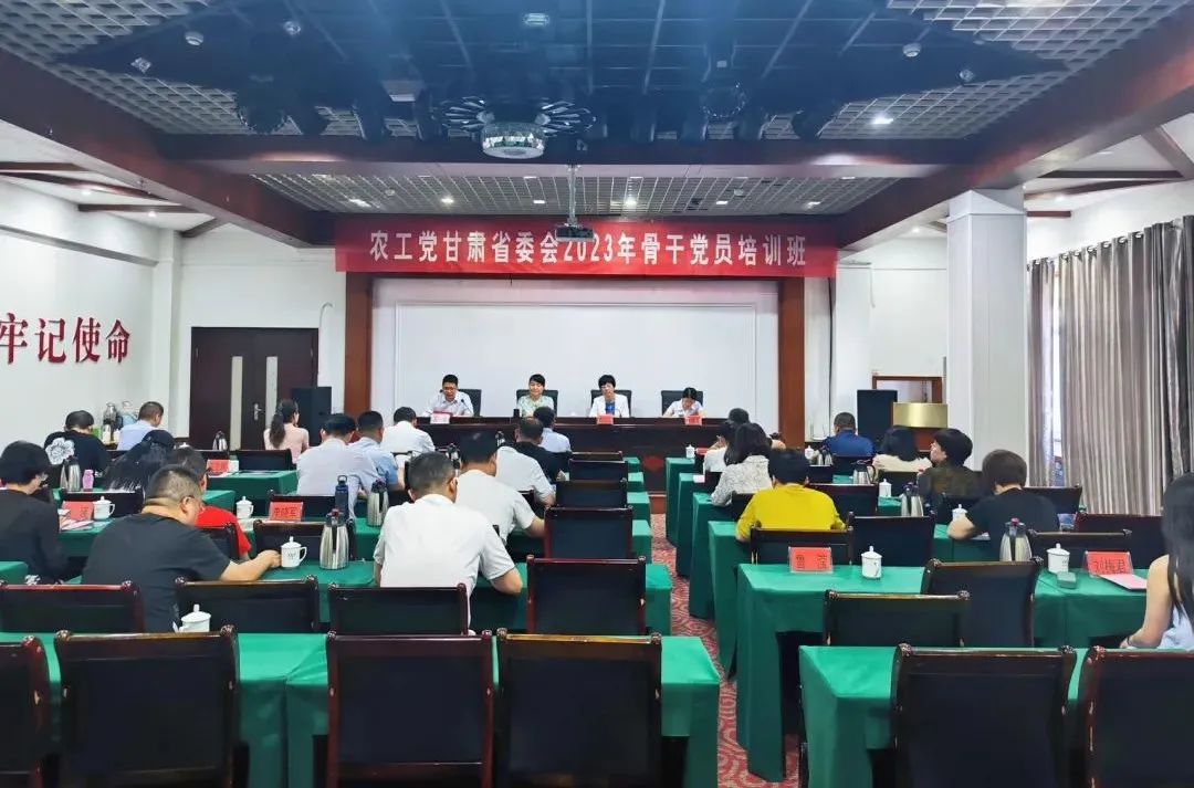 农工党甘肃省委会2023年骨干党员培训班在井冈山举办