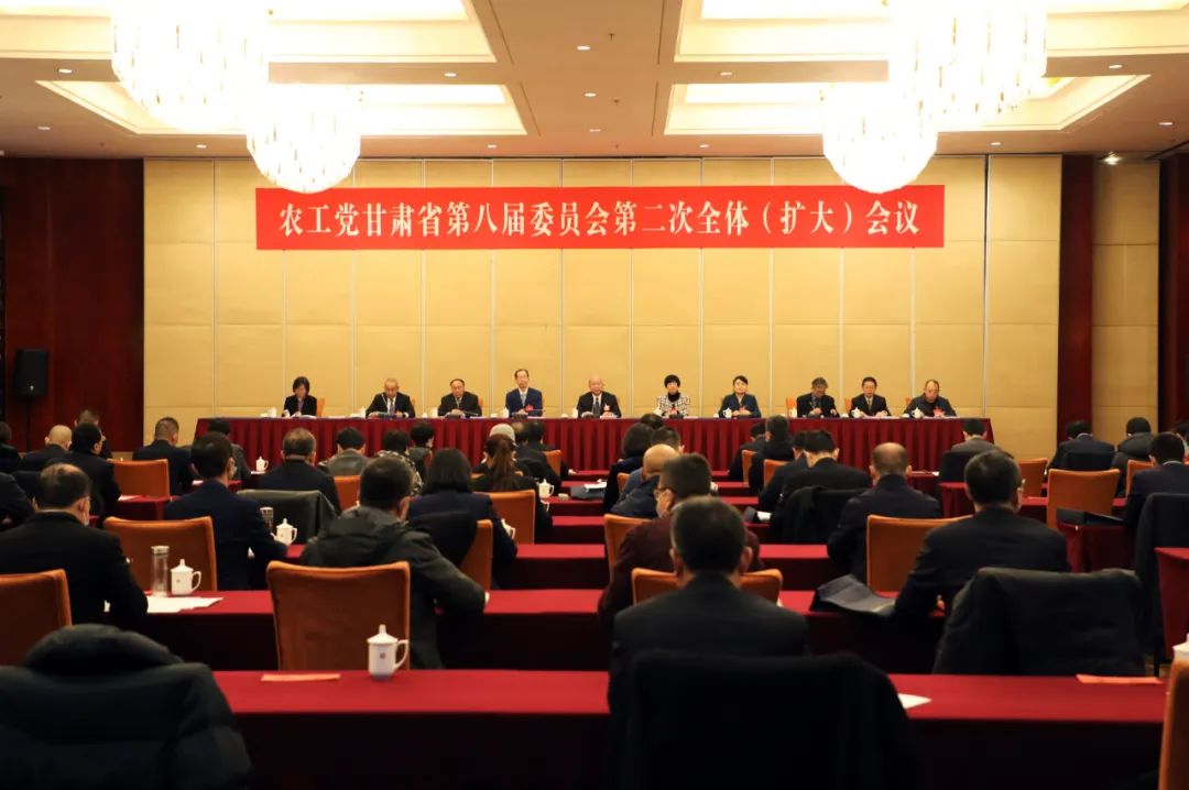 农工党甘肃省八届二次全体（扩大）会议在兰州召开