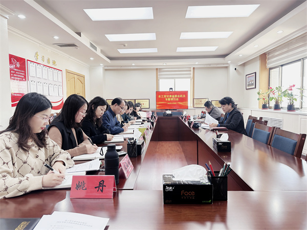 农工党甘肃省委会机关专题传达学习全国全省统战部长会议精神