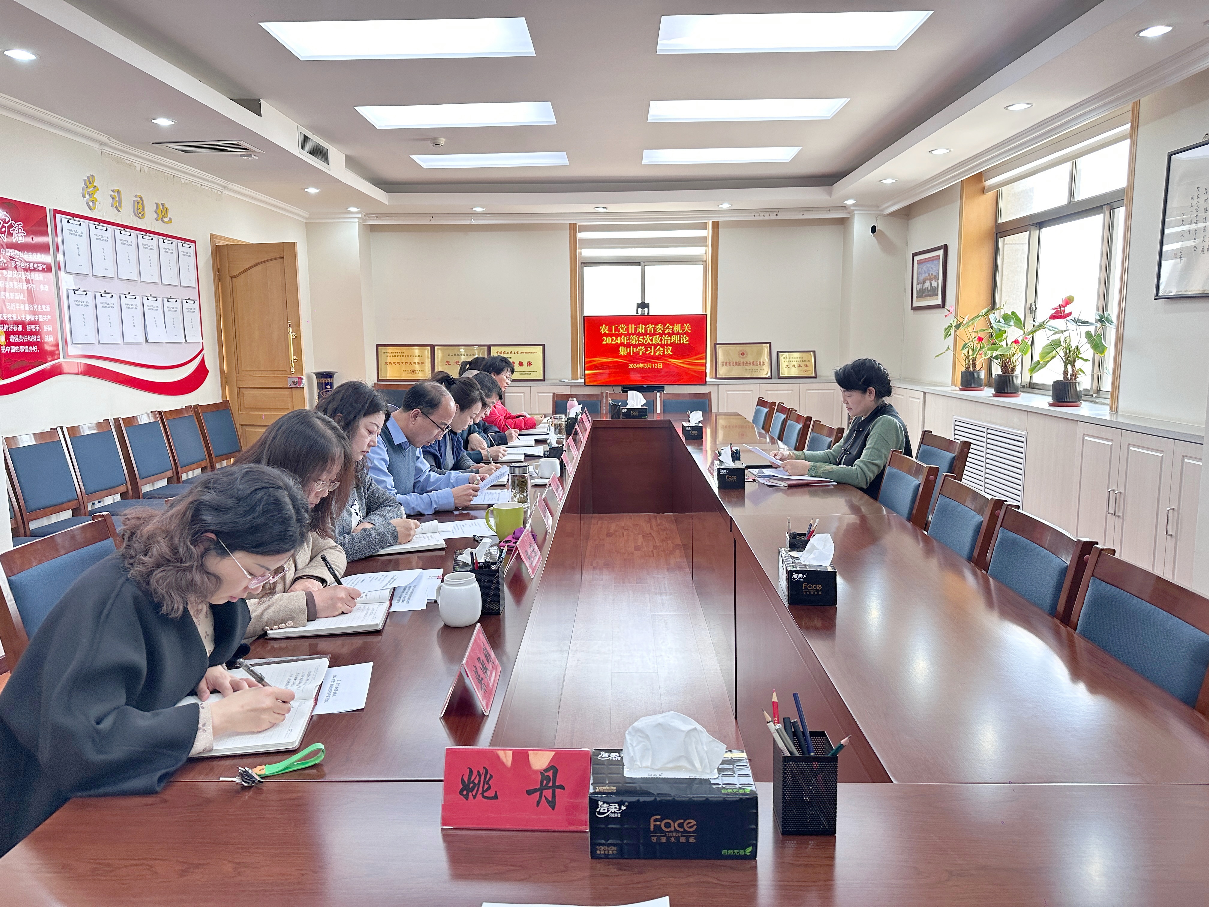 农工党甘肃省委会机关召开廉政建设工作会议