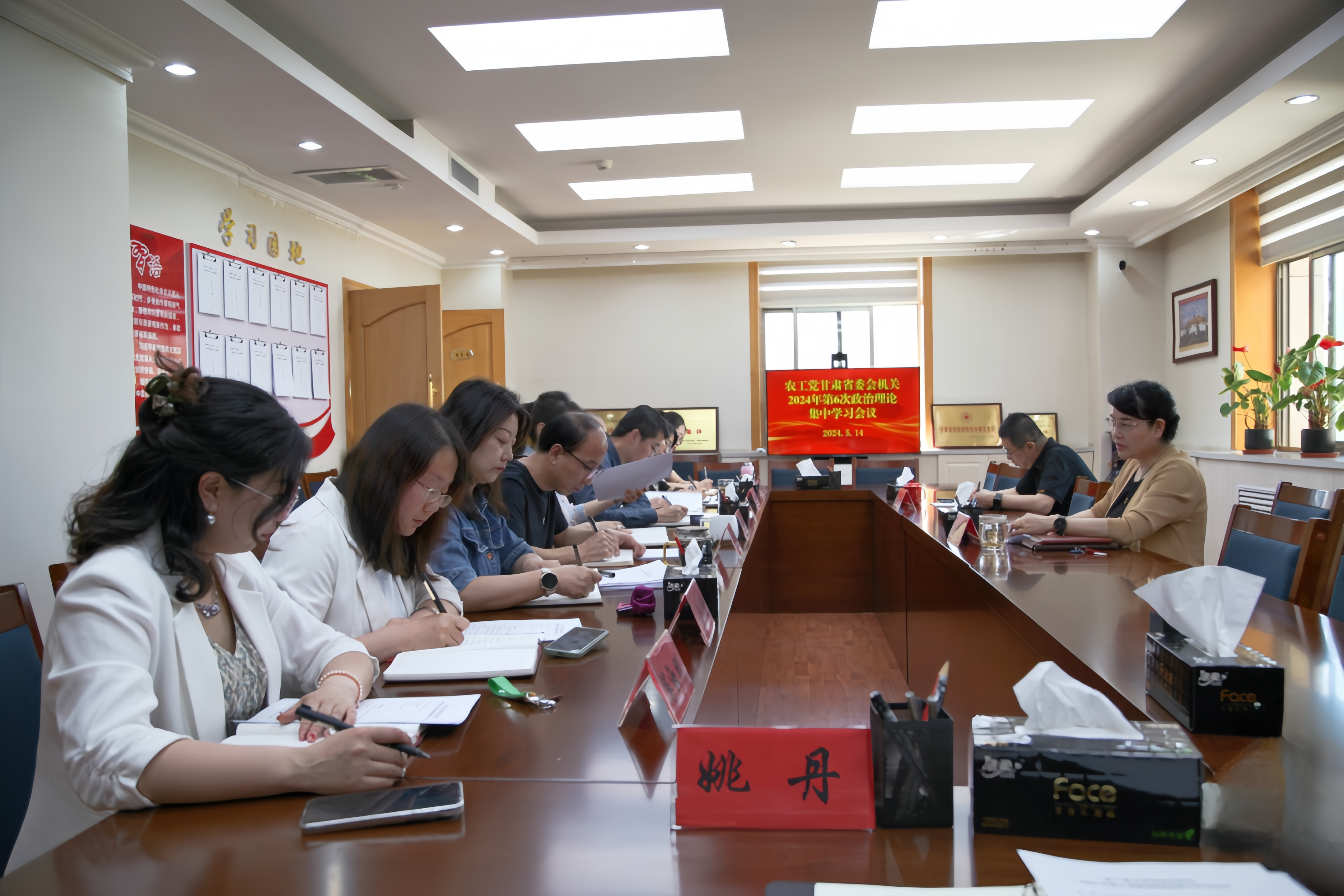 农工党甘肃省委会机关召开2024年第6次政治理论集中学习会