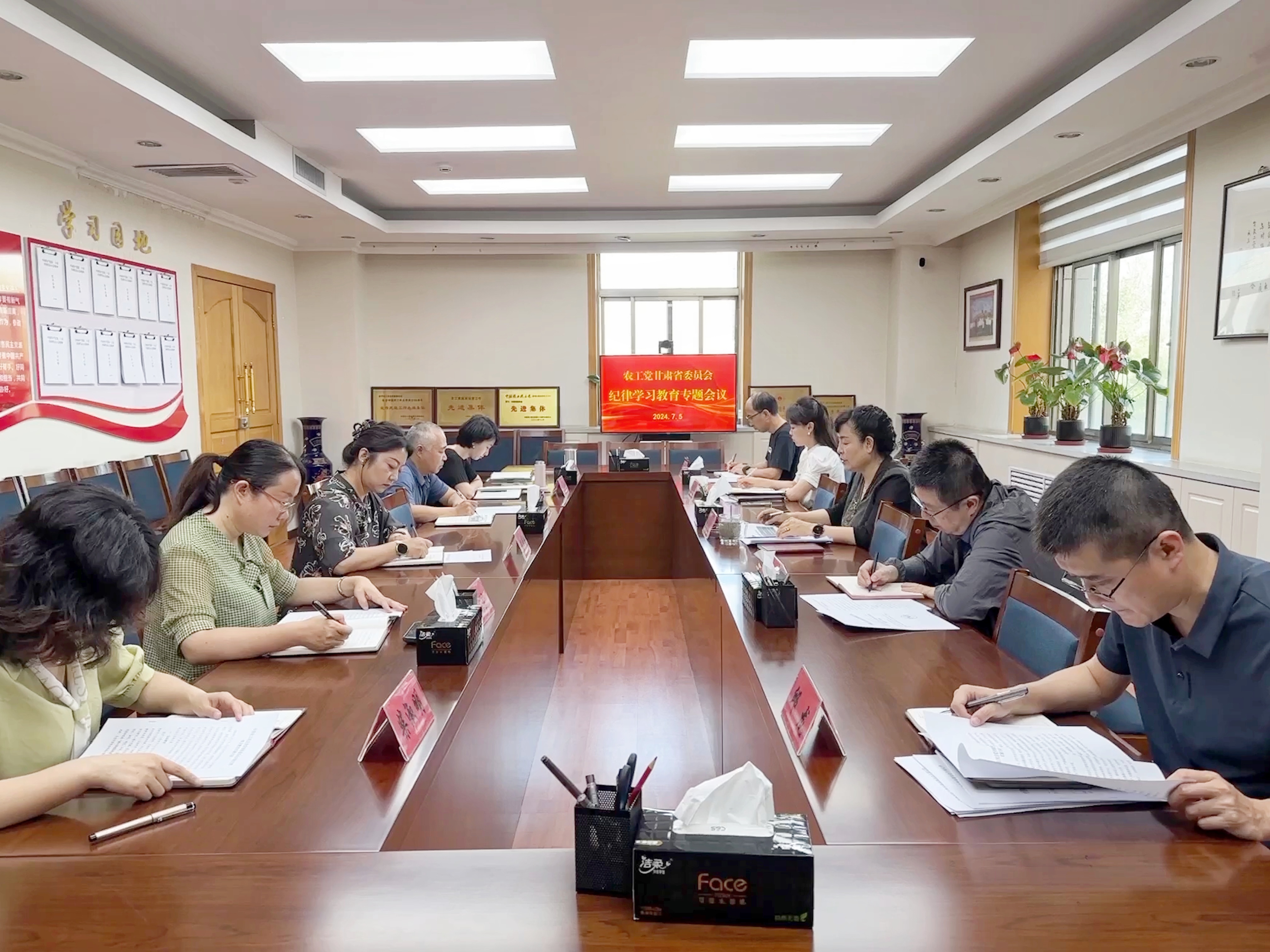 农工党甘肃省委会召开纪律学习教育专题会议