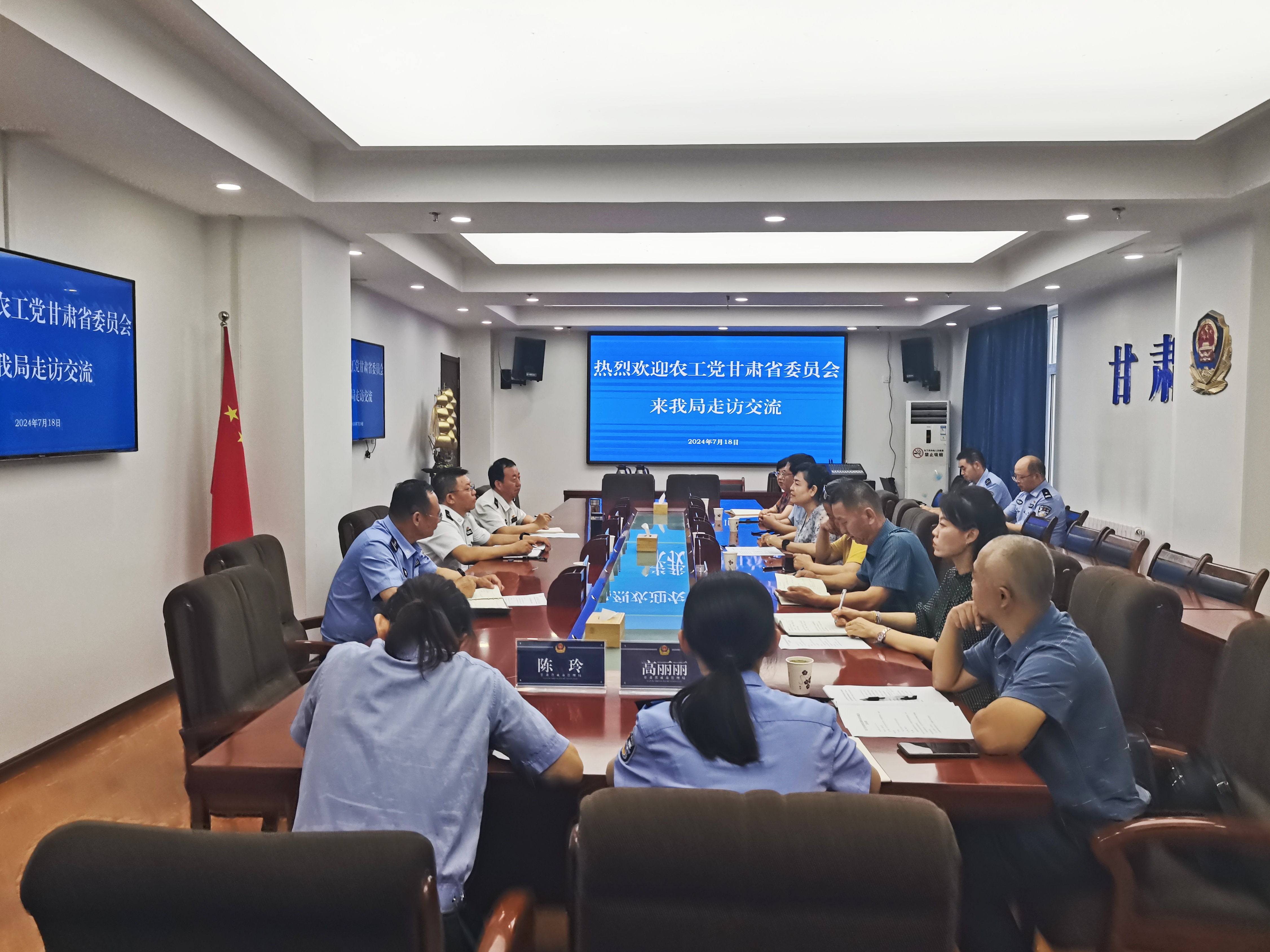 农工党甘肃省委会与甘肃省戒毒管理局开展协作交流座谈