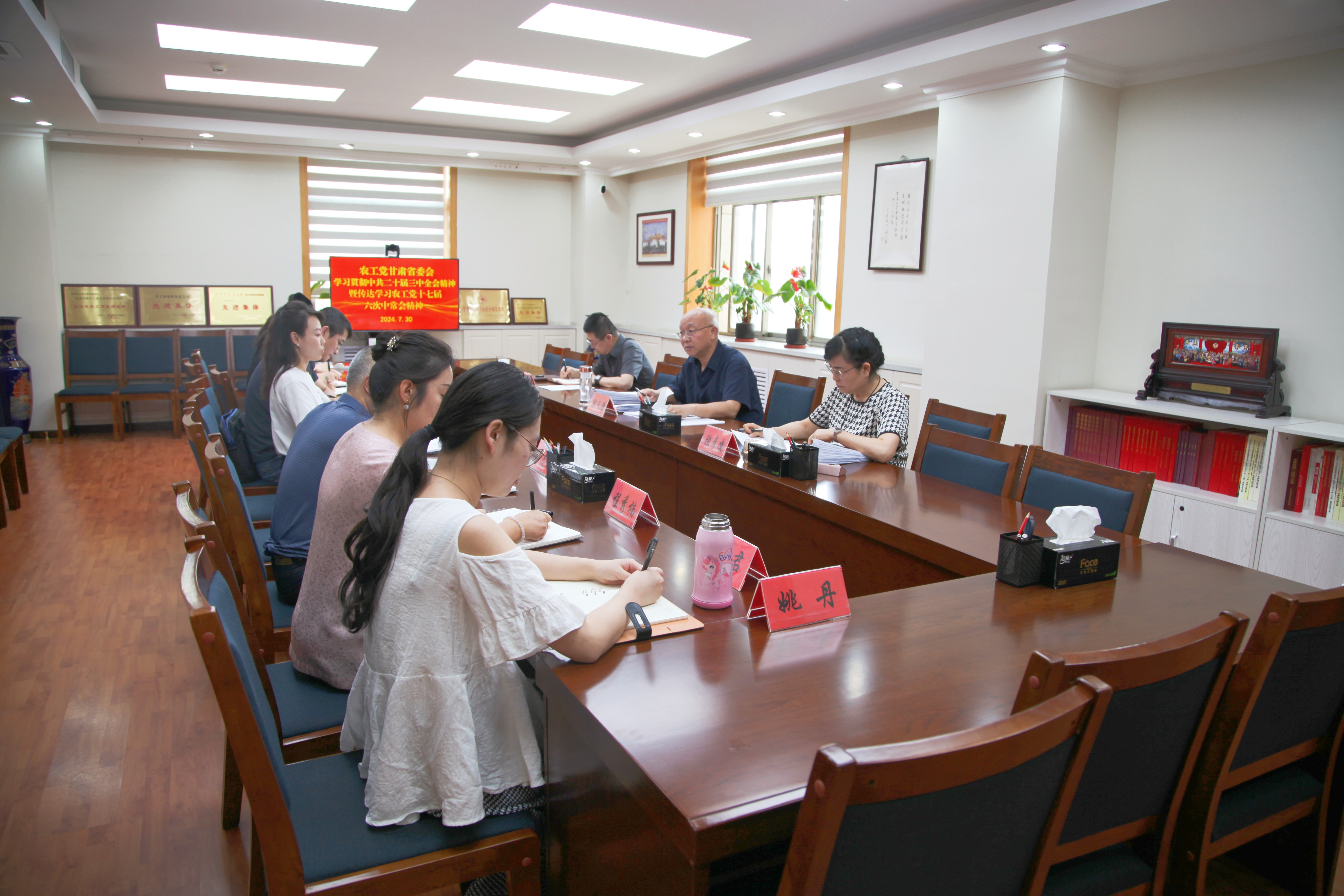 农工党甘肃省委会专题传达学习农工党十七届六次中常会精神