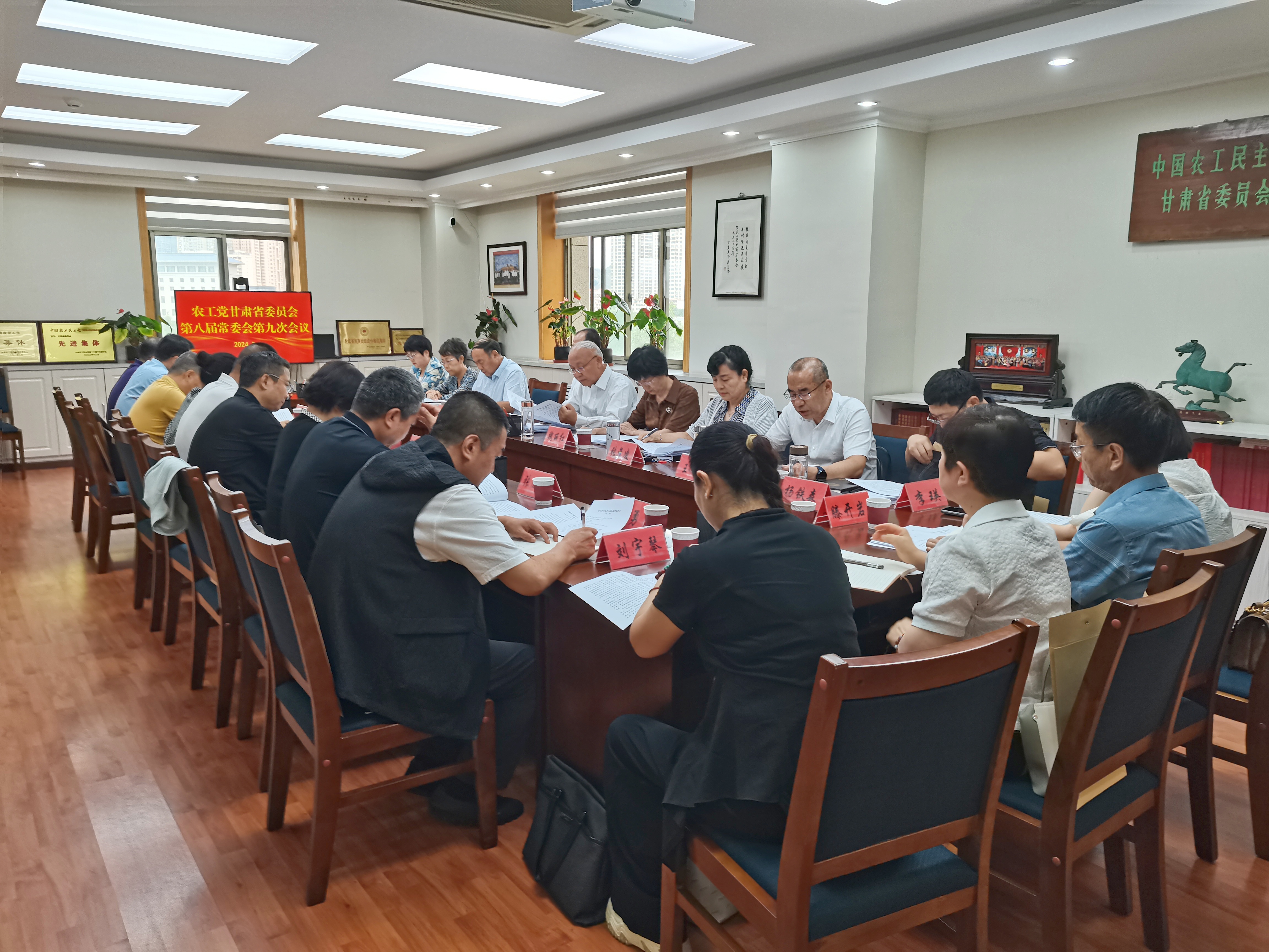 农工党甘肃省第八届常委会第九次会议在兰州召开