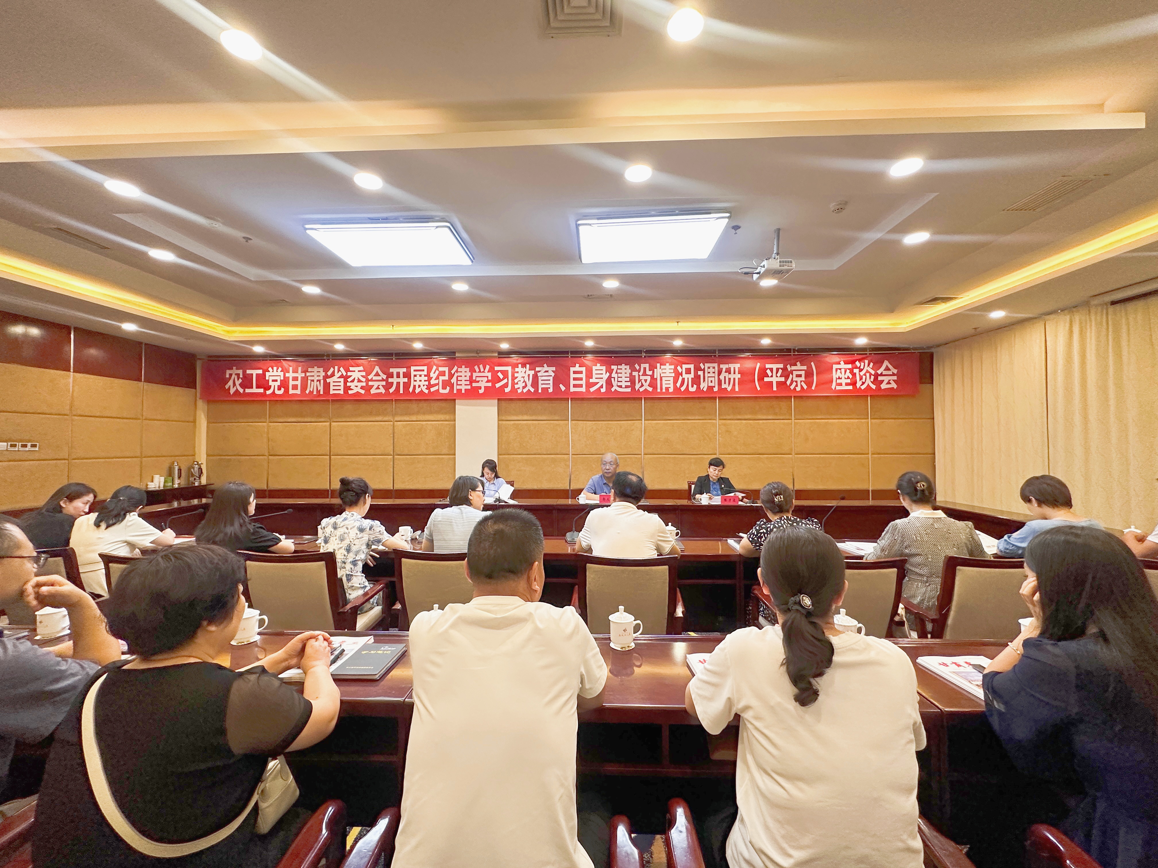 郭天康深入农工党平凉市基层委员会开展纪律学习教育和自身建设调研