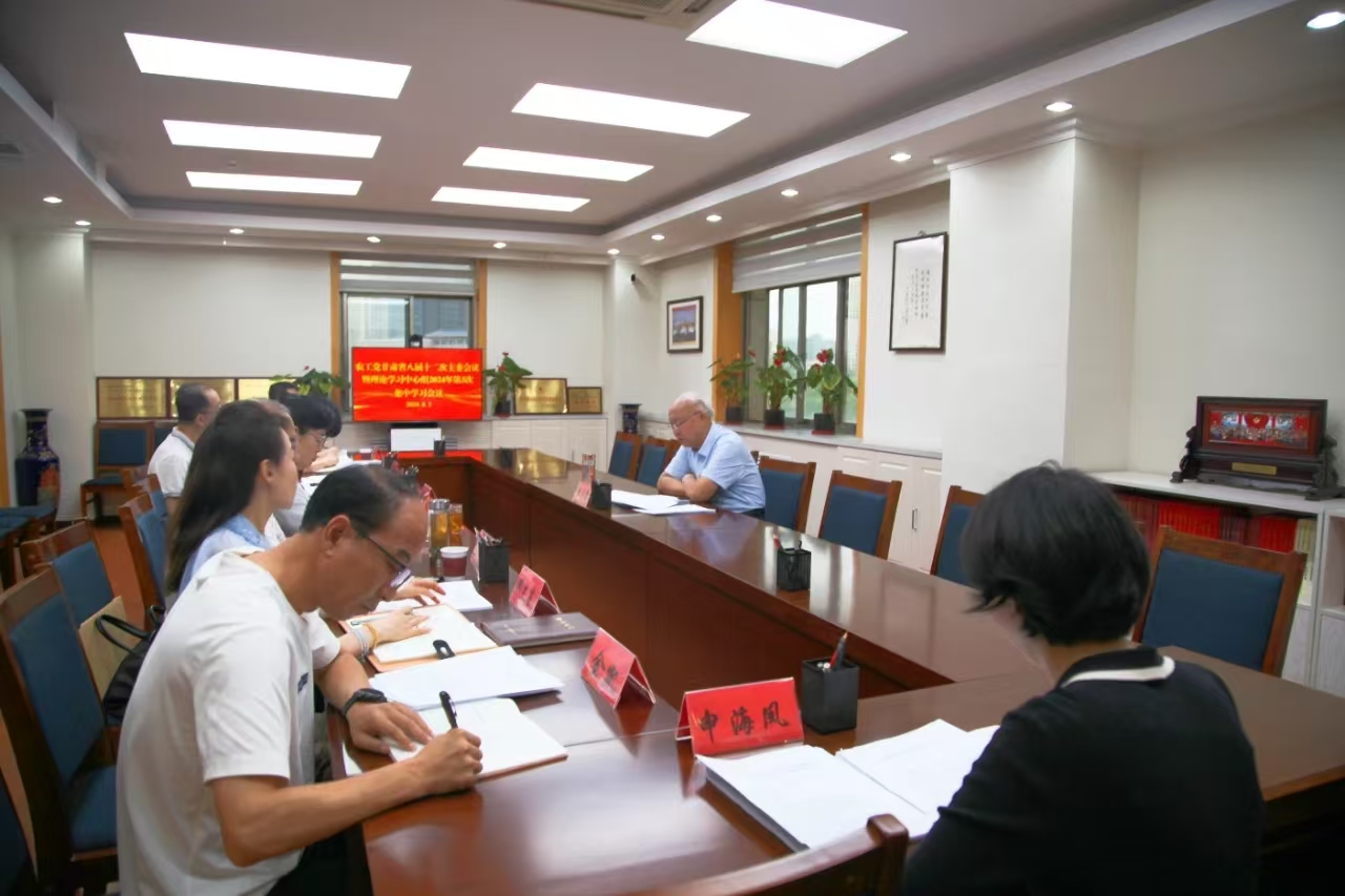 农工党甘肃省八届十二次主委会议召开