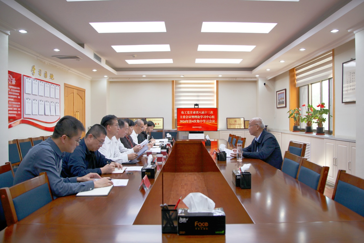 农工党甘肃省委会理论学习中心组专题传达学习习近平总书记视察甘肃重要讲话和重要指示精神
