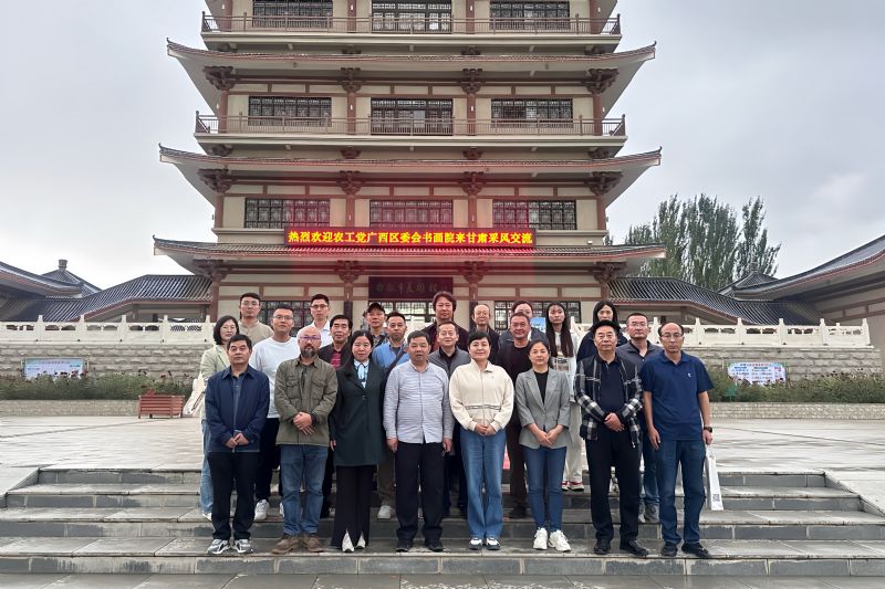 农工党广西书画院来甘肃开展巩固拓展主题教育成果调研和笔会交流活动