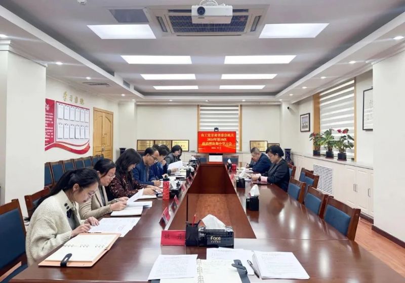 农工党甘肃省委会机关召开政治理论集中学习会