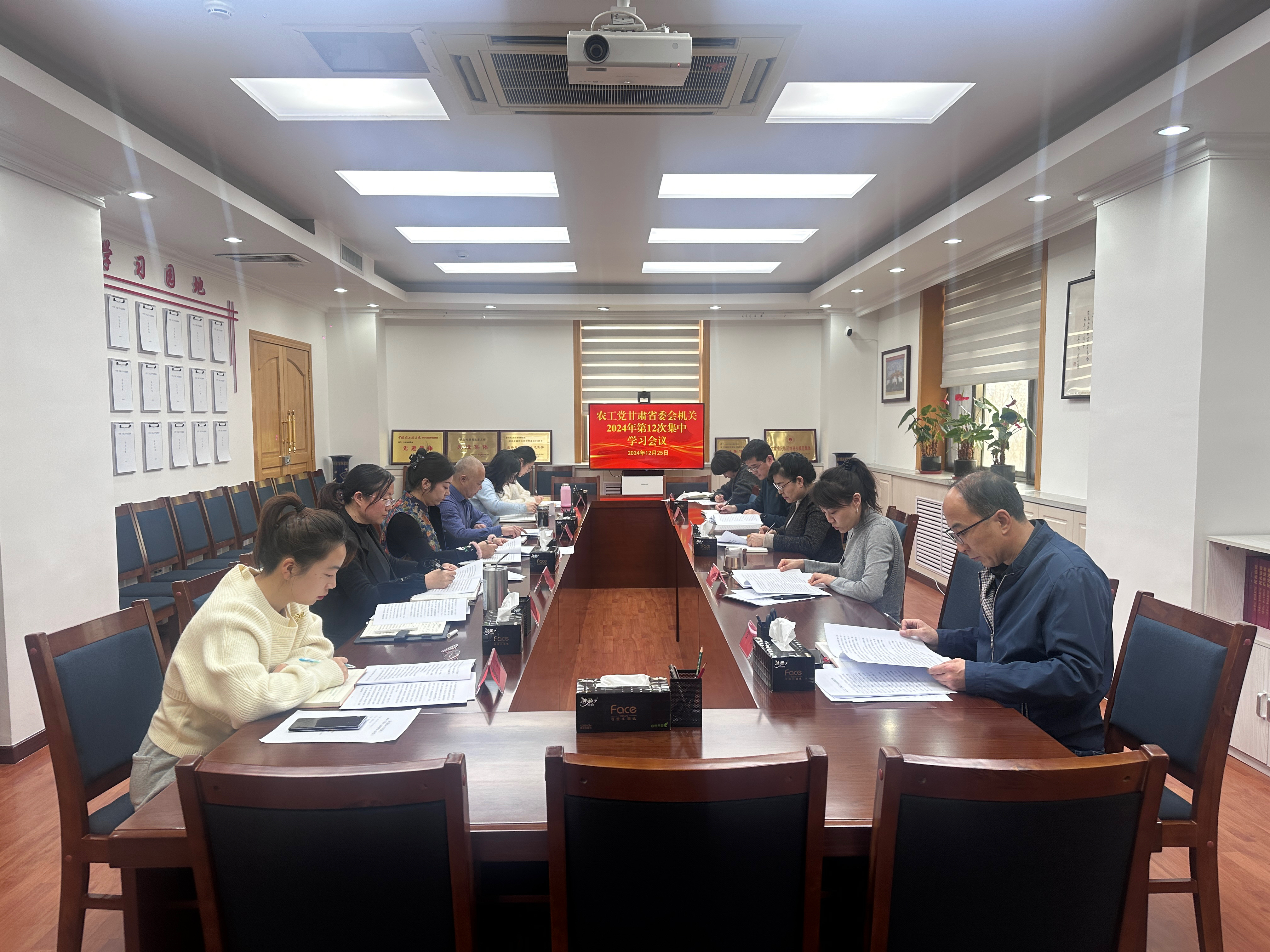 农工党甘肃省委会机关召开政治理论学习会议