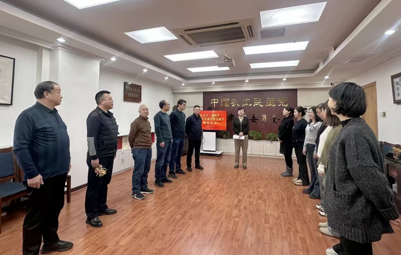 农工党甘肃省委会机关举办&ldquo;庆元旦&middot;迎新年&rdquo;踢毽子比赛活动