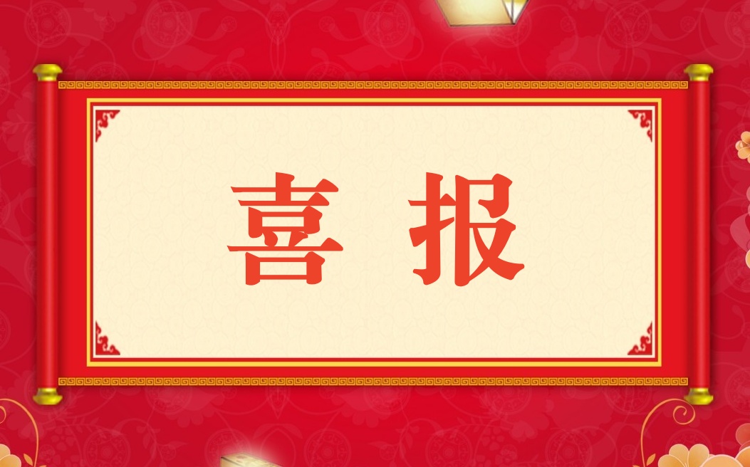 喜报 ▎农工党甘肃省委会4篇调研报告受到农工党中央表彰