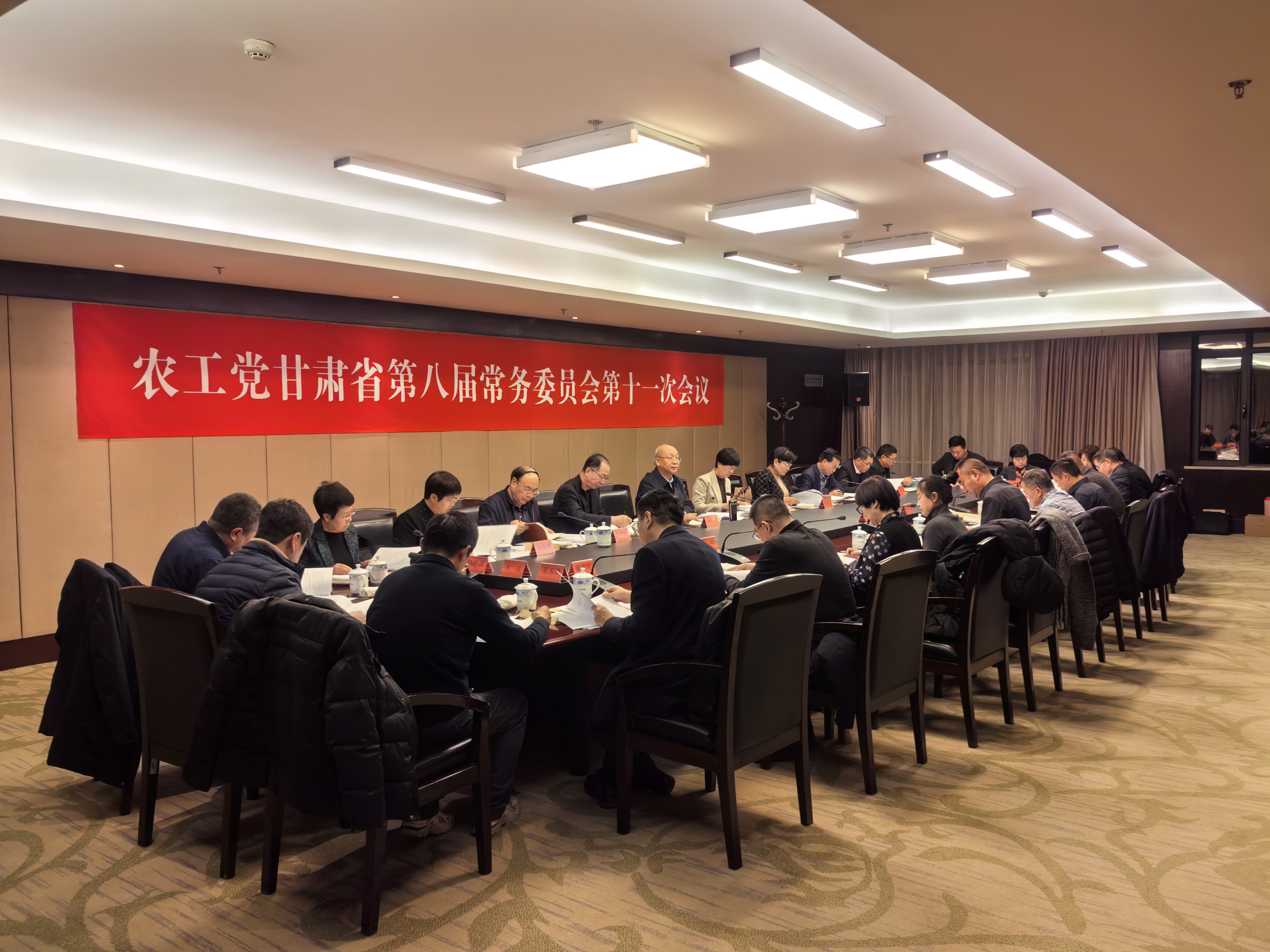 农工党甘肃省第八届常务委员会第十一次会议召开