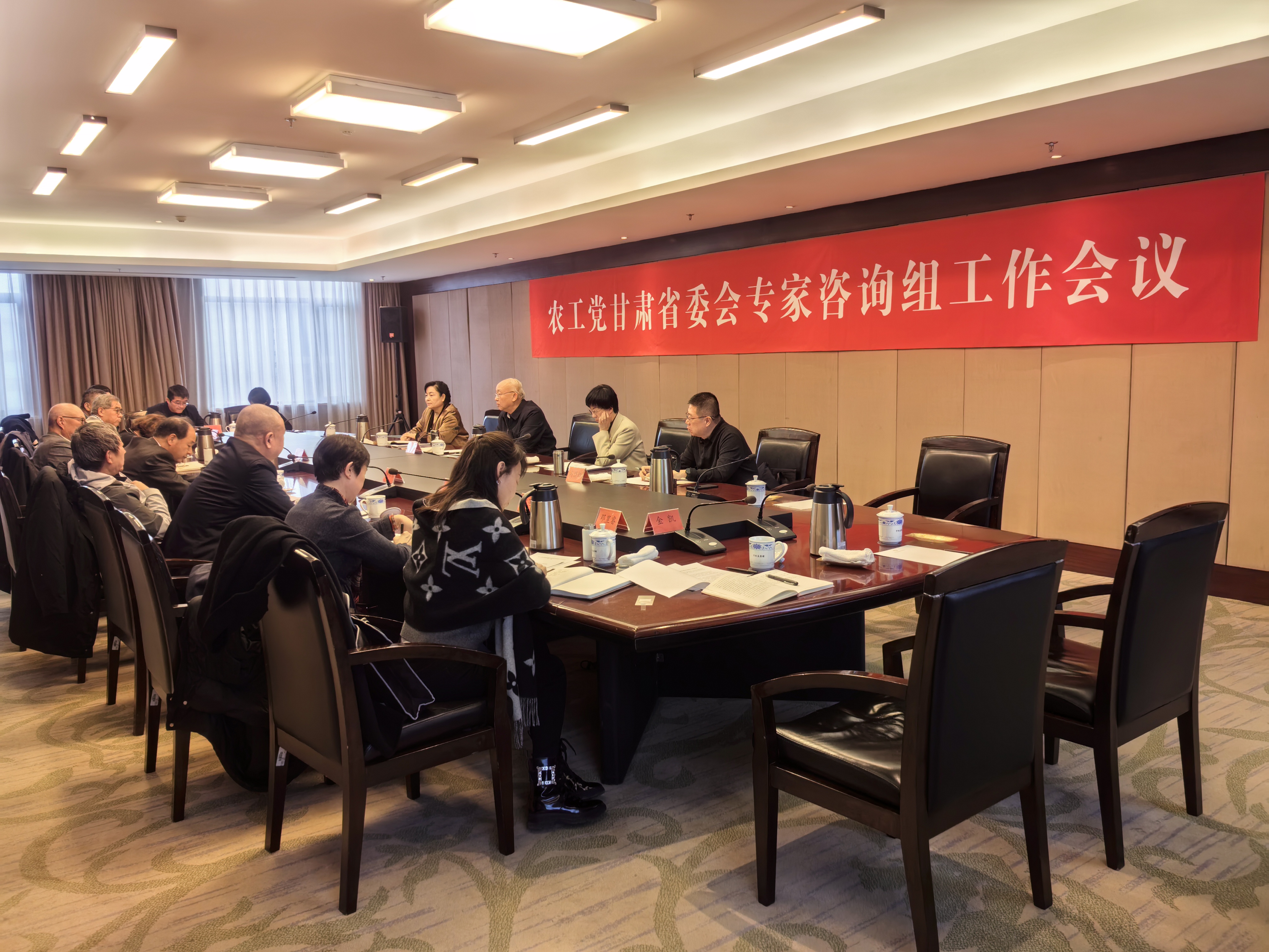 农工党甘肃省委会专家咨询组工作会议在兰州召开