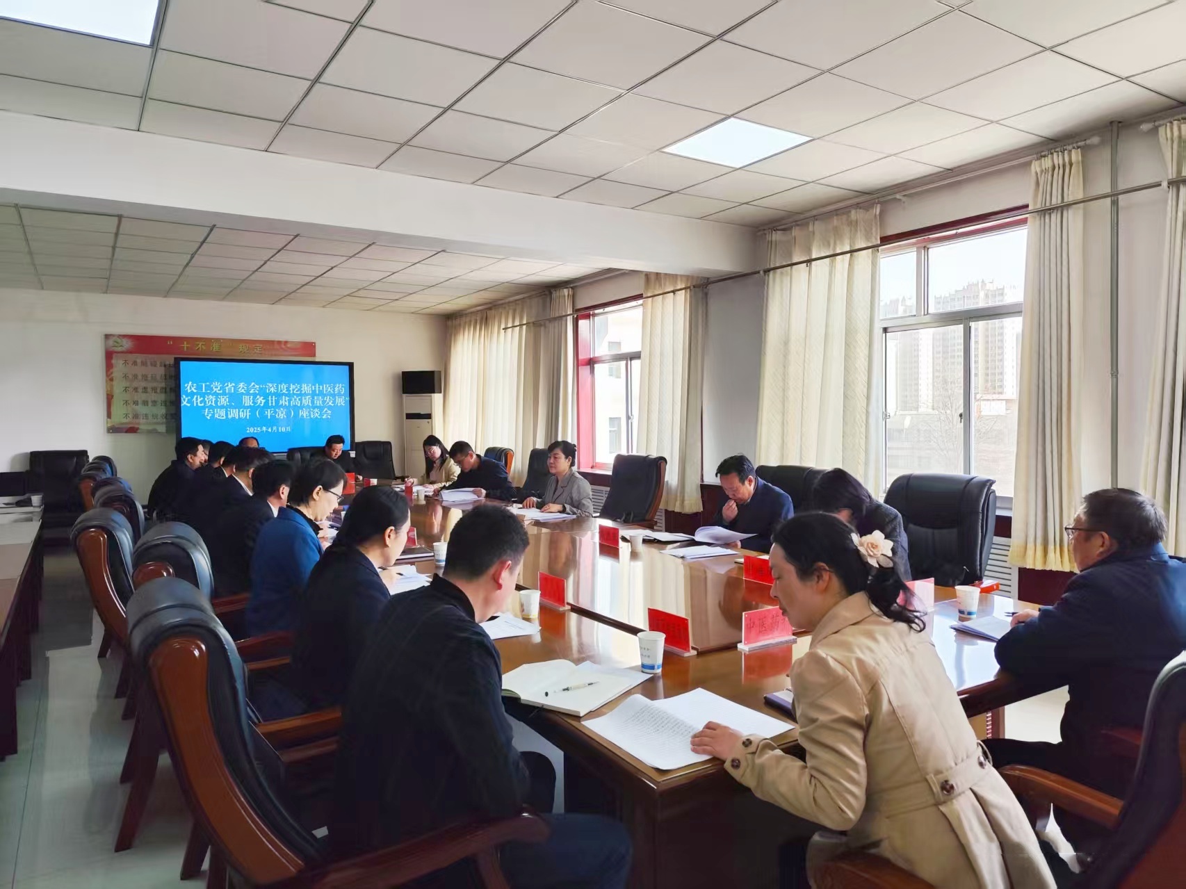 农工党甘肃省委会赴平凉庆阳开展中医药文化资源专题调研