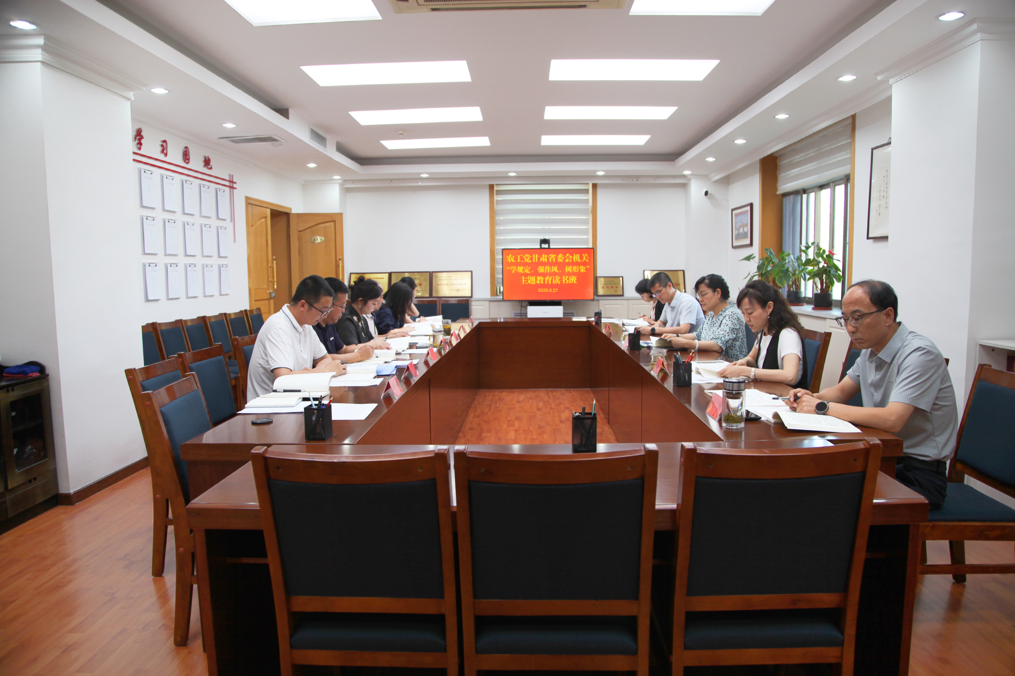 农工党甘肃省委会机关举办&ldquo;学规定、强作风、树形象&rdquo;主题教育读书班