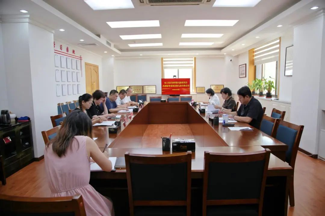 农工党甘肃省第八届委员会内部监督委员会第七次全体会议召开