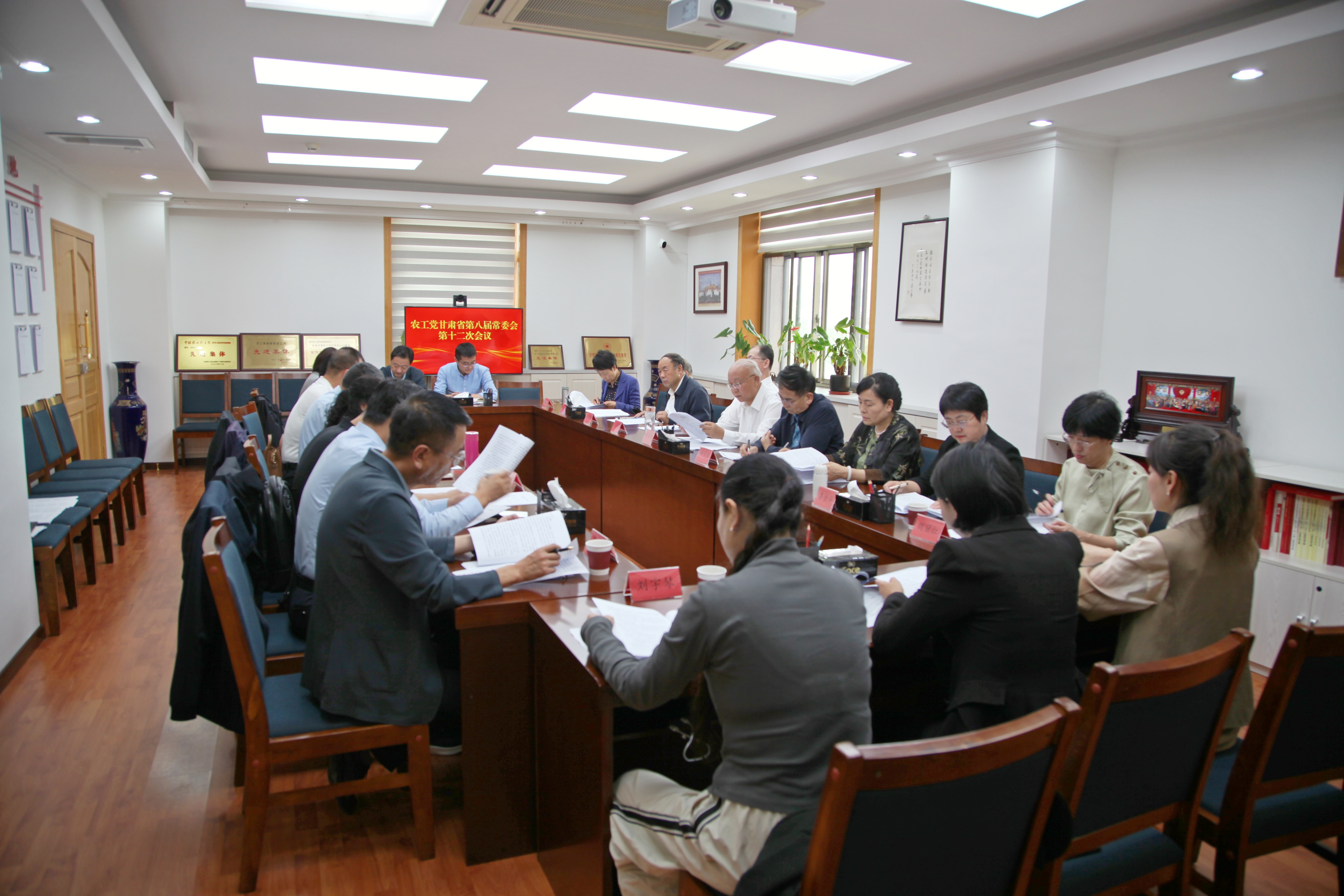 农工党甘肃省委会理论学习中心组召开2025年第3次集中学习会议