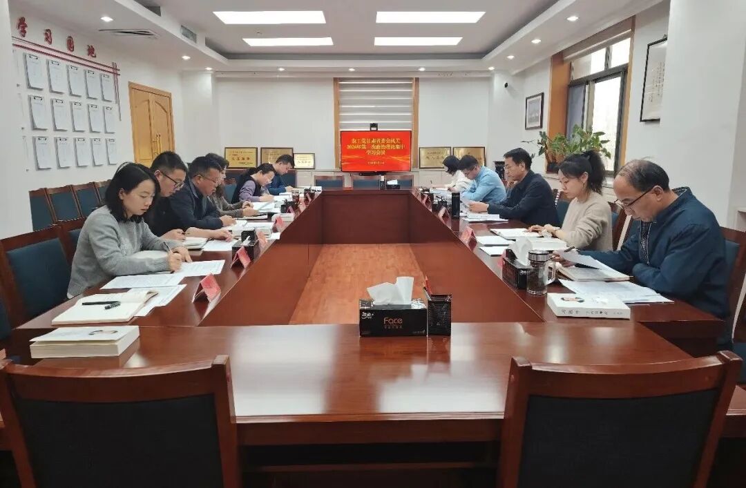 农工党甘肃省委会机关召开2026年第1次政治理论集中学习会议