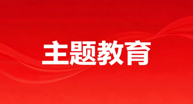 农工党平凉市基层委员会在平凉市各民主党派、无党派人士&ldquo;参政为公、实干为民&rdquo;主题教育座谈会交流发言