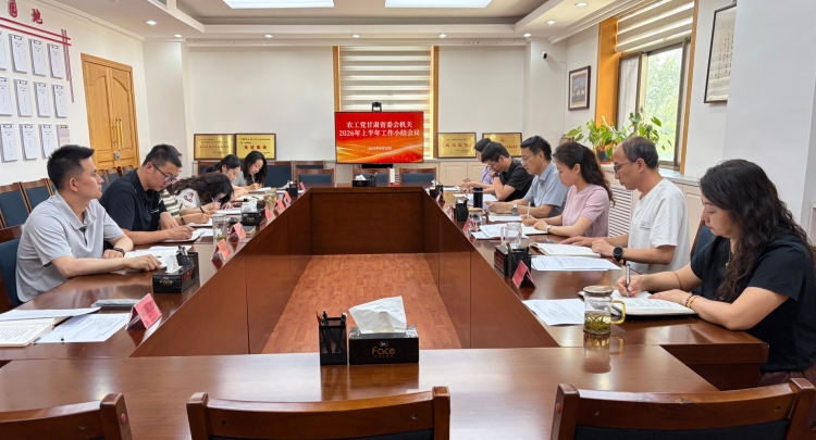 农工党甘肃省委会机关召开2026年第9次政治理论学习会议暨上半年工作小结会议