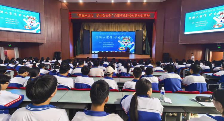 农工党白银市委会联合市政协委员委开展防溺水宣传活动